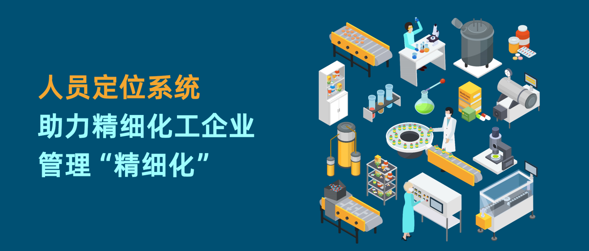 康南精细化工